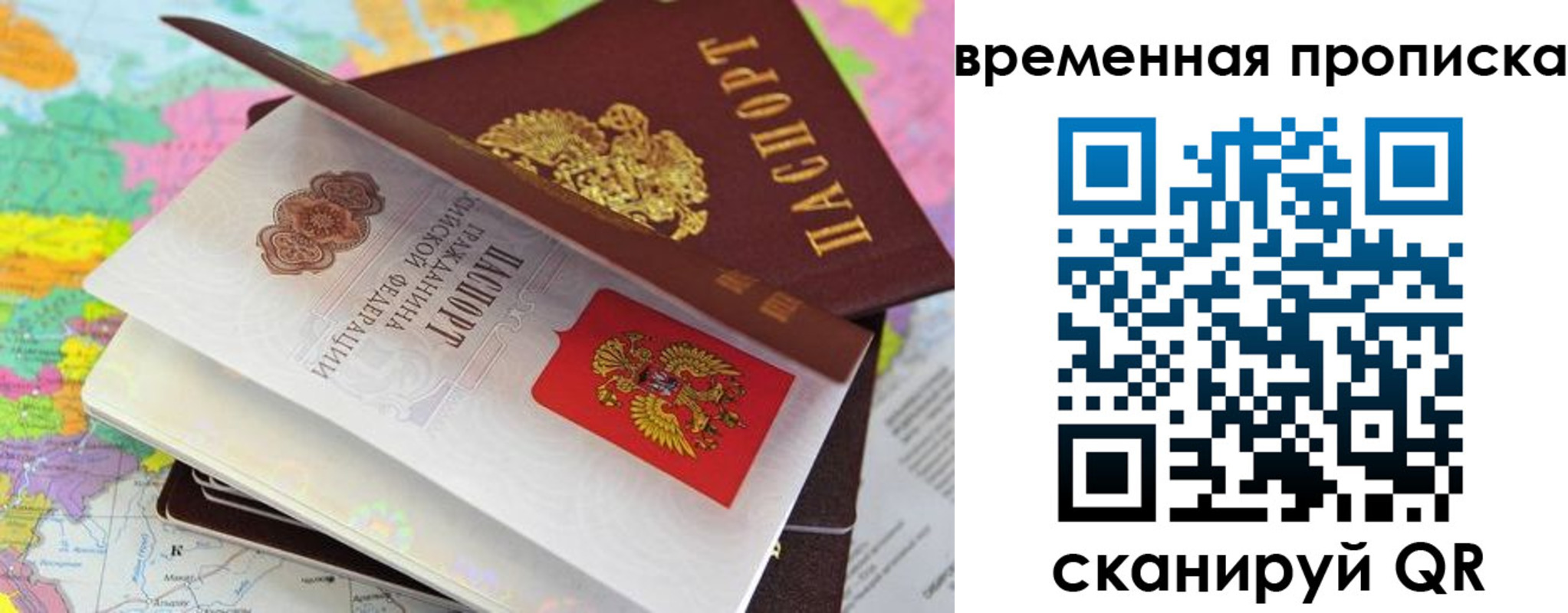 временная регистрация в квартире в Апшеронске