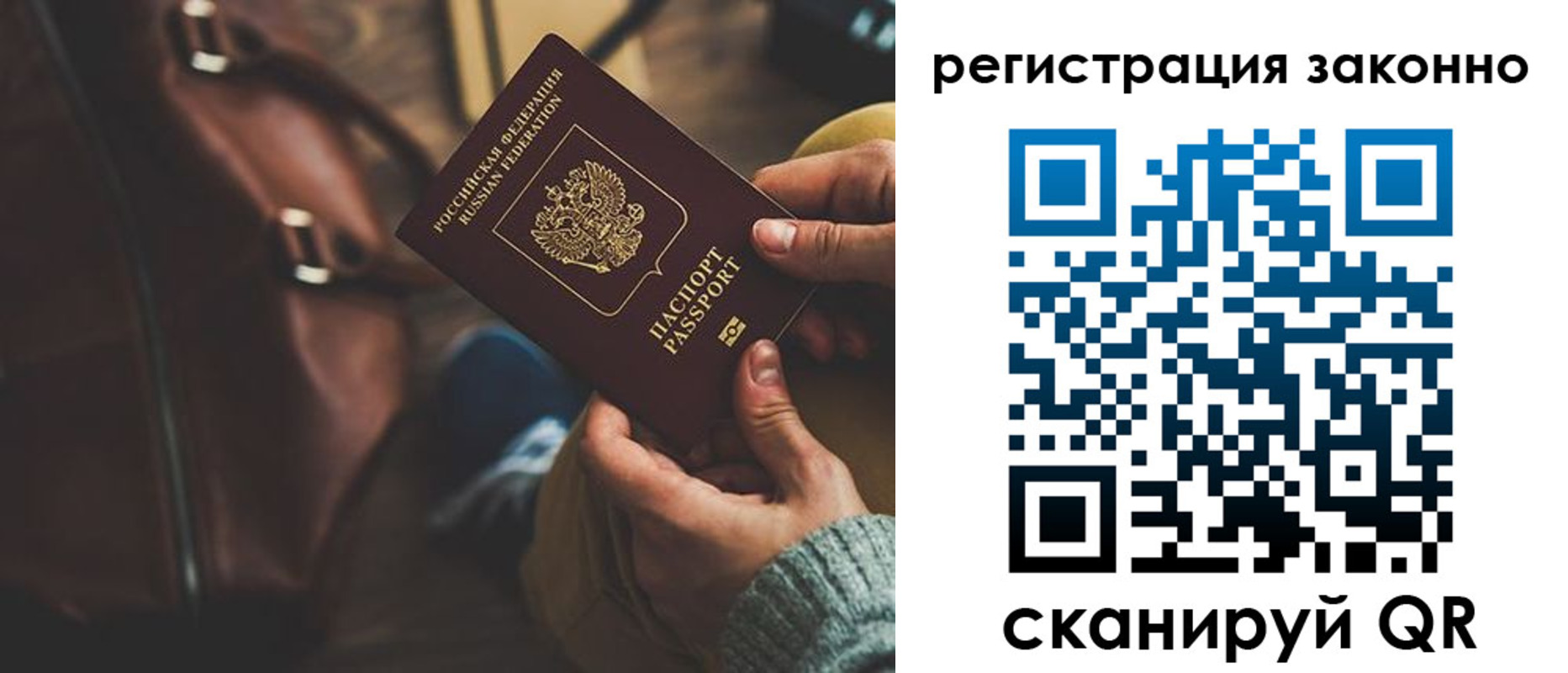 прописка 2025 в Апшеронске