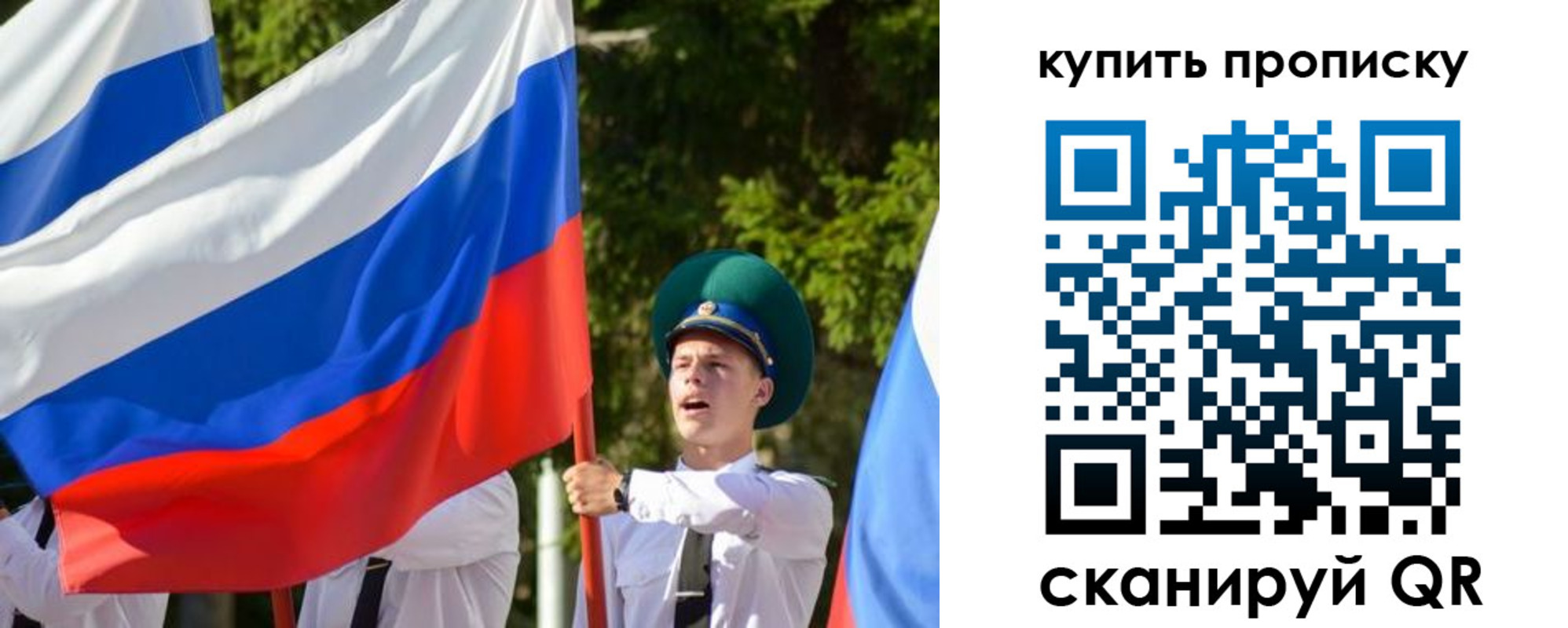 временная прописка в Апшеронске