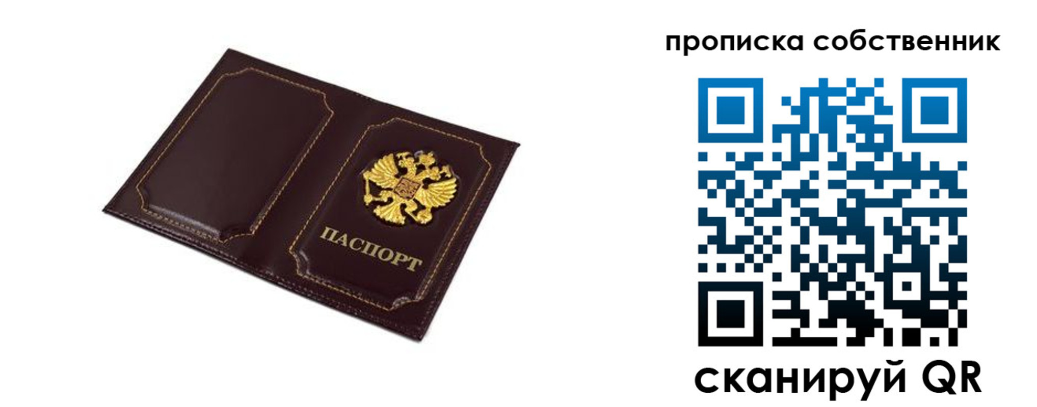 временная регистрация недорого в Апшеронске