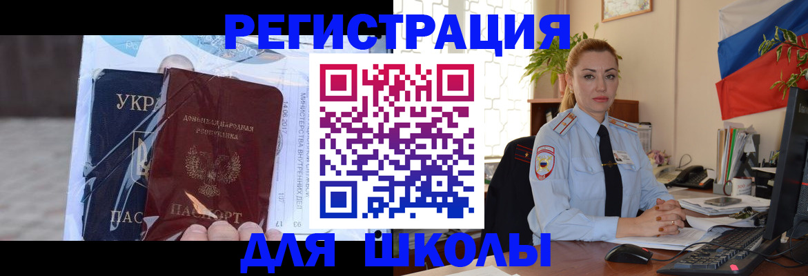 временная регистрация надежно в Апшеронске