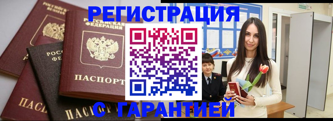 временная регистрация госуслуги в Апшеронске