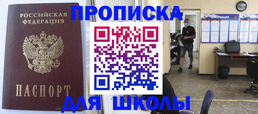 временная регистрация поиск в Апшеронске