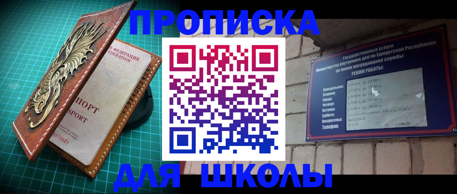 временная регистрация законно в Апшеронске