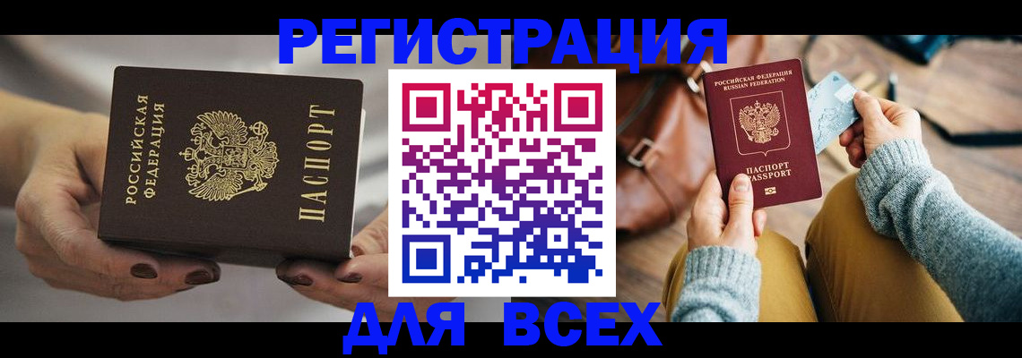 временная регистрация законно в Апшеронске