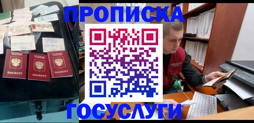 временная регистрация надежно в Апшеронске