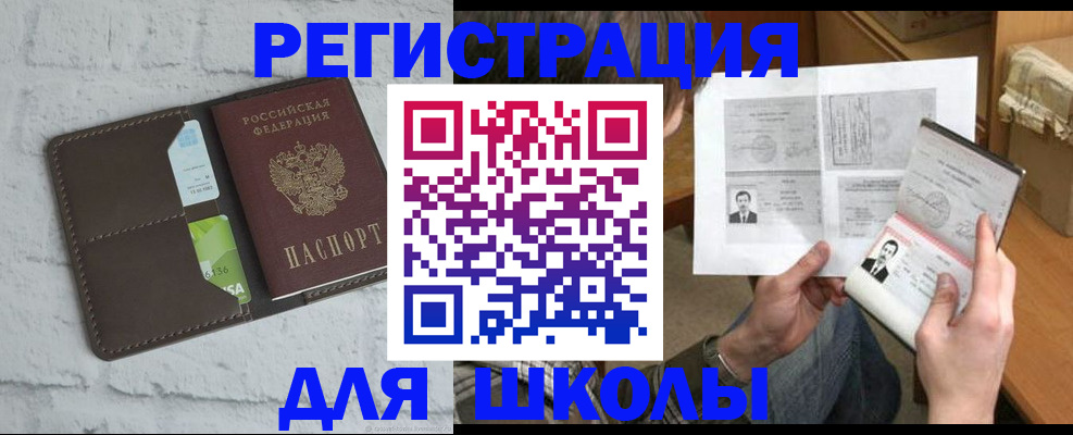 регистрация в Апшеронске