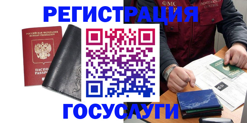 прописка для военкомата в Апшеронске